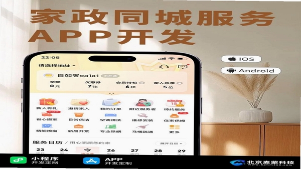 久见 生活服务 安卓应用 界面截图