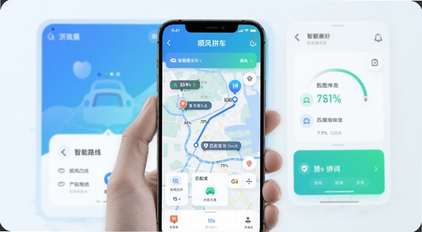 生图提示词:顺风拼车好出行APP功能展示图,手机屏幕显示智能路线匹配过程,地图上标注起终点与匹配度百分比,背景为简洁的科技感界面,主色调为蓝色与绿色,画面清晰明亮