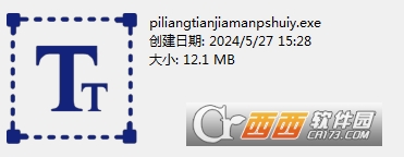 满屏文字水印制作工具 满屏文字水印制作工具