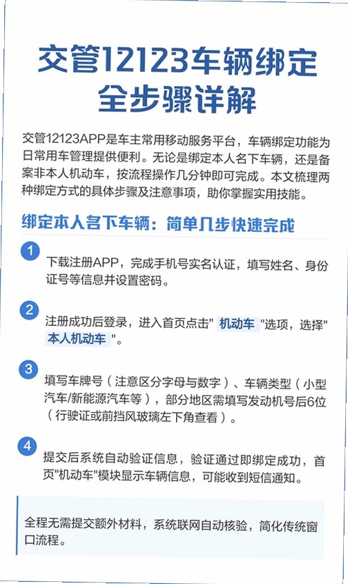 掌架违章宝绑定车辆教程