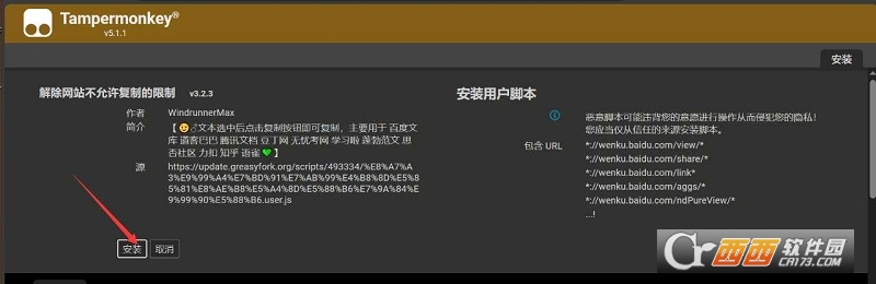 解除网站不允许复制的限制脚本 解除网站不允许复制的限制脚本