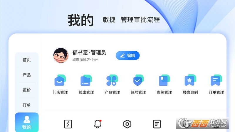窗易签