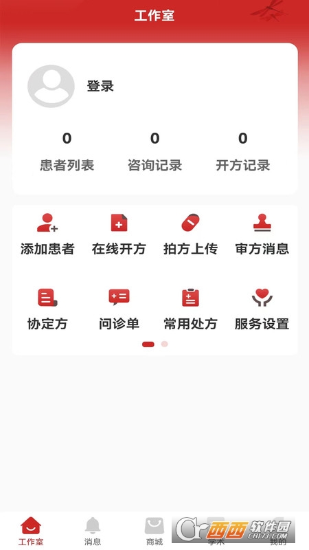 秉古堂医生端 秉古堂医生端