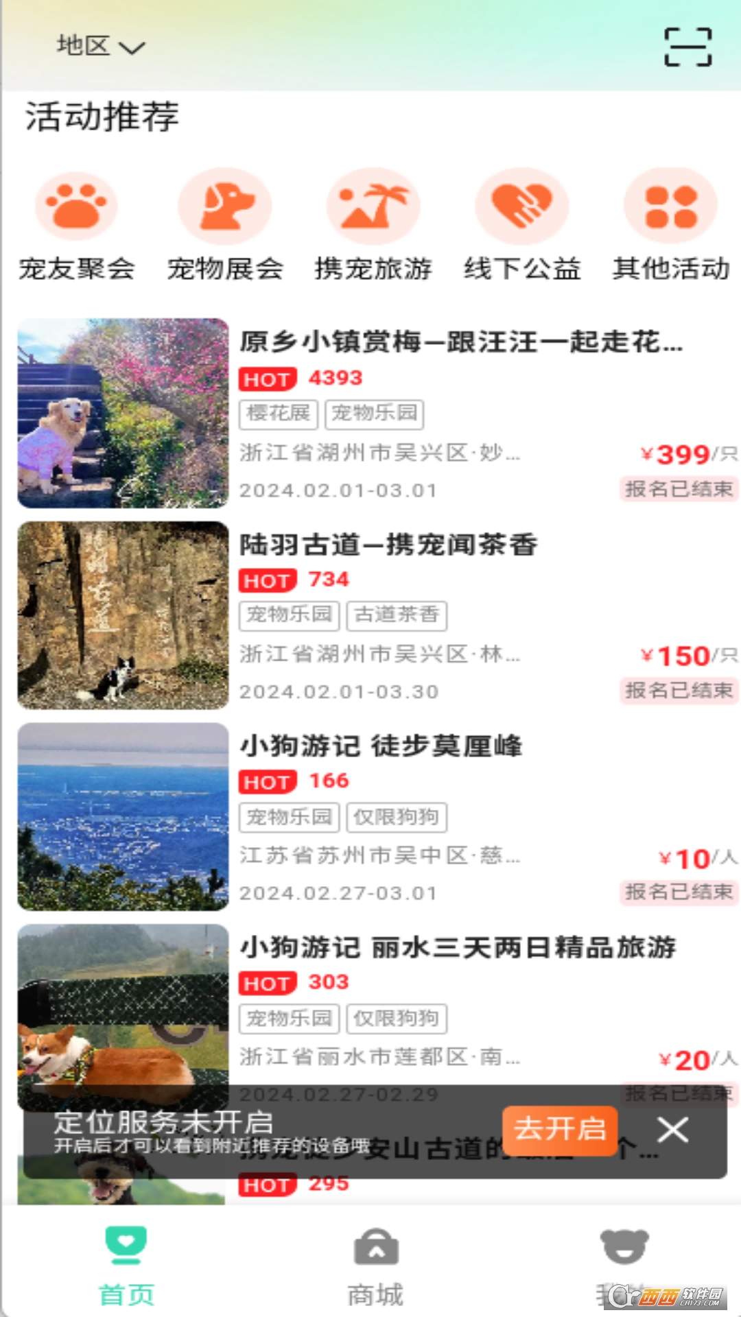 萌宠霸王综合宠物平台 萌宠霸王综合宠物平台
