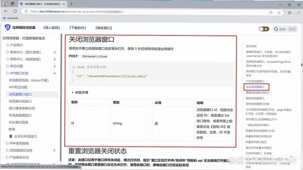 比特指纹浏览器遇到问题解决方法