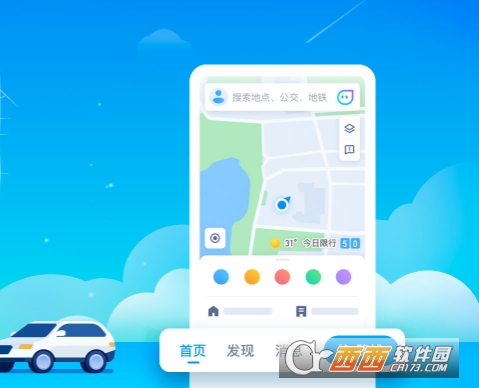 腾讯地图app最新版(卫星地图高清版) 腾讯地图app最新版(卫星地图高清版)