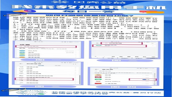 词慧谊桥 悬浮窗 设置 权限 开启 教程