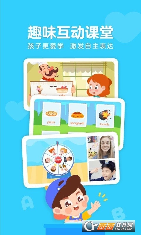 伴鱼少儿英语app 伴鱼少儿英语app