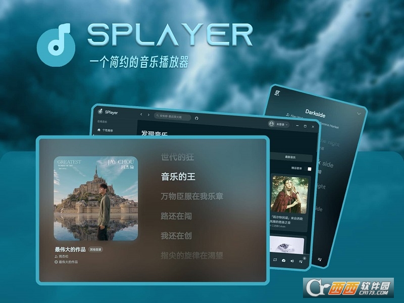SPlayer音乐播放器PC版 SPlayer音乐播放器PC版