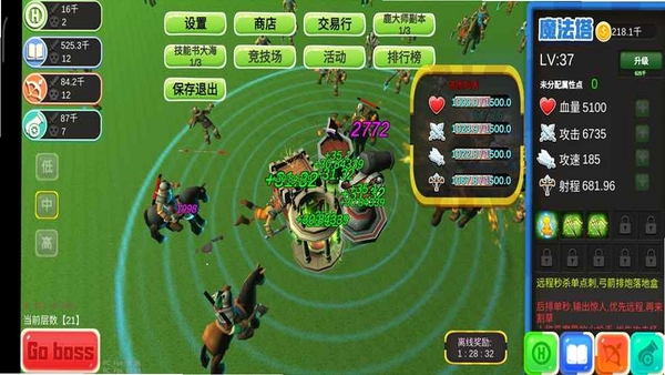 情侣星球 安装教程 闪退解决
