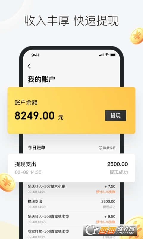 美团众包兼职 美团众包兼职