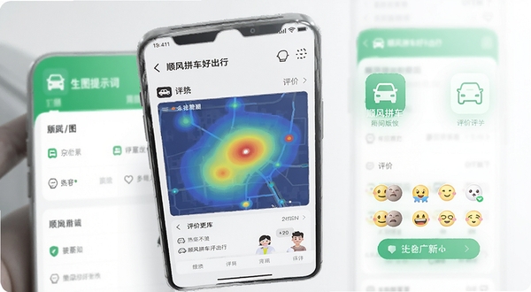 生图提示词:顺风拼车好出行新版功能更新图,手机屏幕展示热力图与评价表情库界面,背景为明亮简洁的APP界面设计,主色调绿色与白色,突出新功能图标,画质清晰