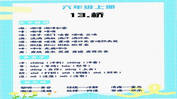 词慧谊桥 生词本 导出 教程