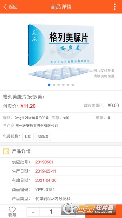 腾威易配药品采购