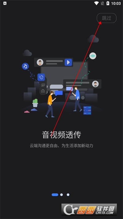 双子星云手机APP网页版安卓版