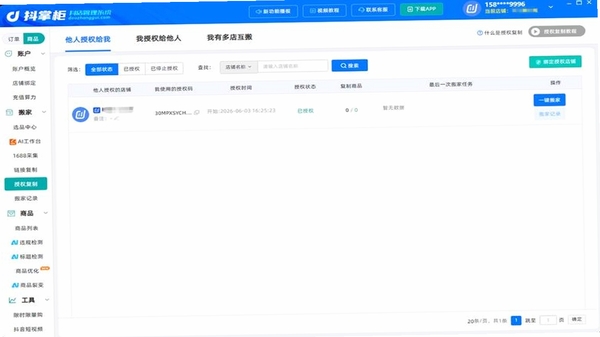 比特指纹浏览器 代理IP配置教程 多账号防关联