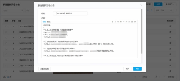 附近约人 更新日志 版本记录