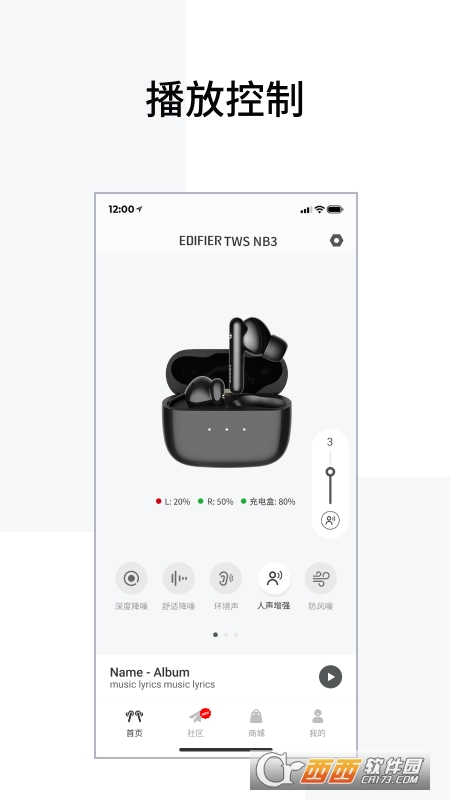 Edifier Connect漫步者蓝牙耳机app Edifier Connect漫步者蓝牙耳机app