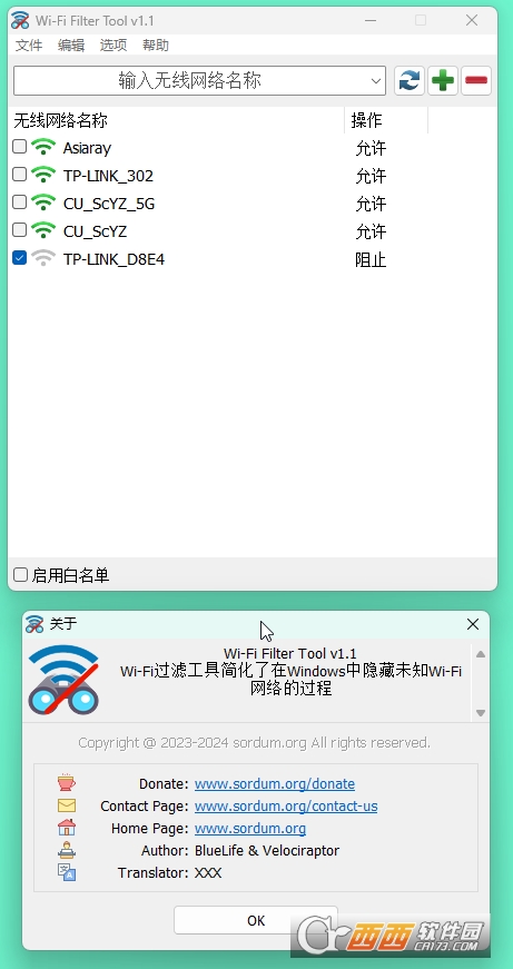 WiFi过滤工具(Wi-Fi Filter Tool) WiFi过滤工具(Wi-Fi Filter Tool)