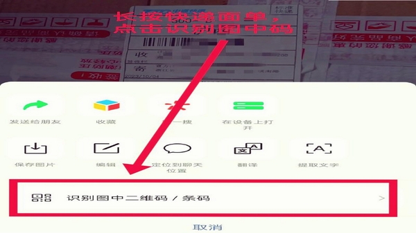 快递寄收速查物流查询教程