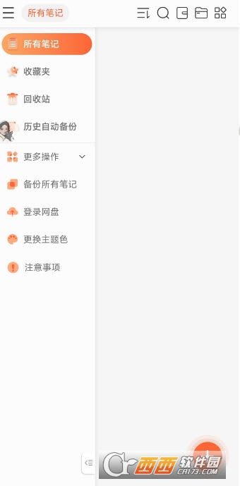 享做笔记会员app 享做笔记会员app