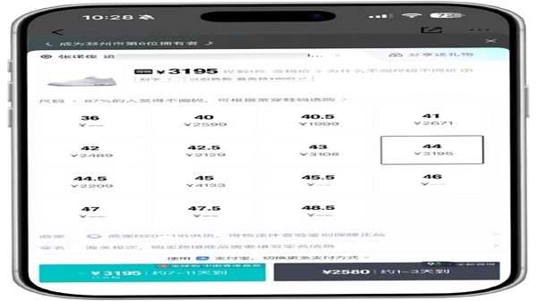 鞋库网 球鞋 价格行情 手机APP 截图