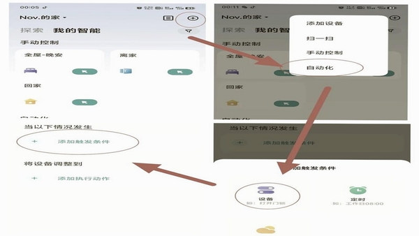 爱帮米 使用教程