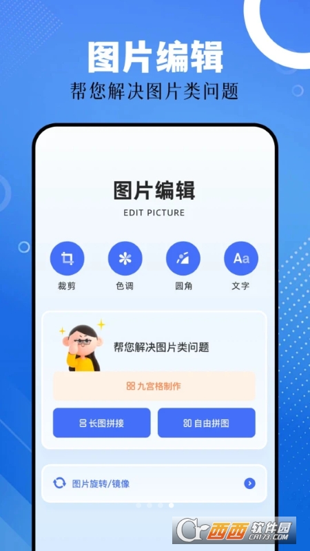 截图帝