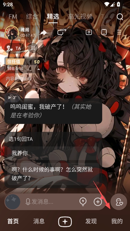 星野无违词版 星野无违词版