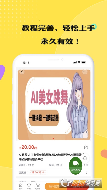 在家赚