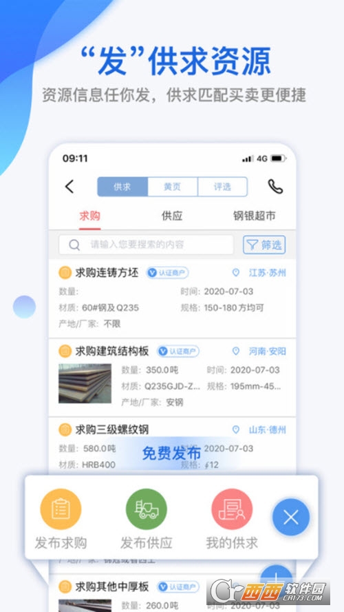 我的钢铁网 我的钢铁网