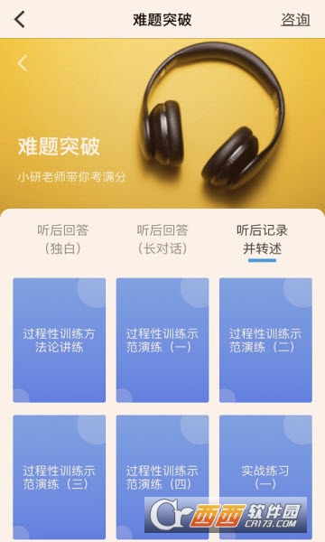 外研AI学习版 外研AI学习版
