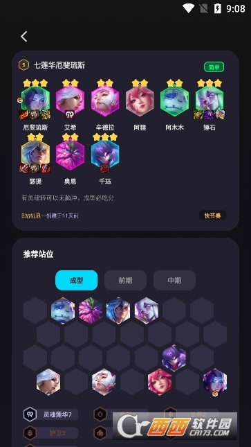 弈狐助手app最新版 弈狐助手app最新版