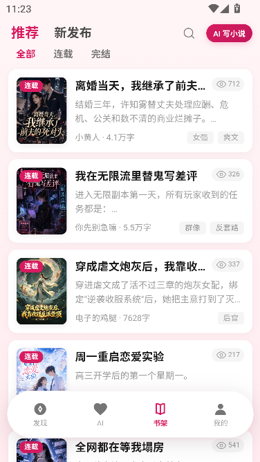 AlterEgoAI(第二个我)官方最新版登录送金币 AlterEgoAI(第二个我)官方最新版登录送金币