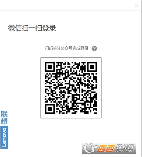 Lenovo QuickFix联想C盘空间清理工具 downloadFile_1.png
