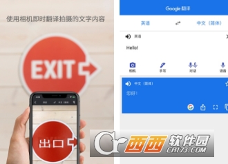 Google翻译极速版 Google翻译极速版