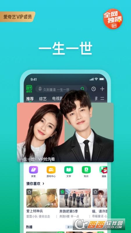 爱奇艺hd版 爱奇艺hd版