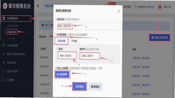 闪企通安装教程