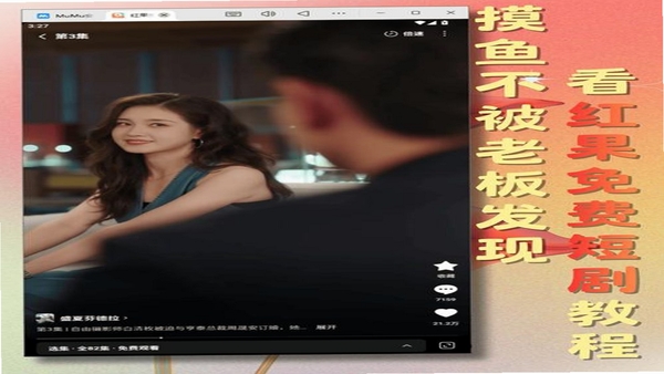免费短剧全集免缓存教程