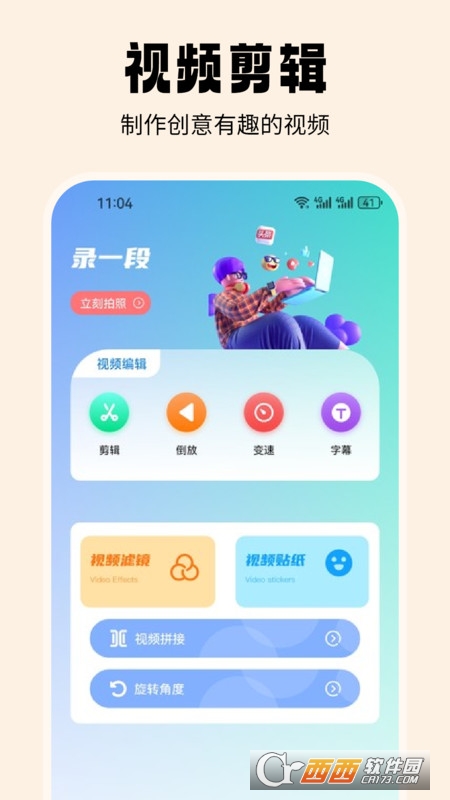 抹茶相机 抹茶相机