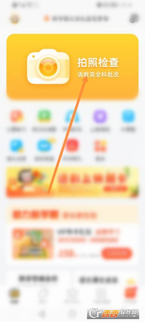 小猿口算怎么拍照检查作业
