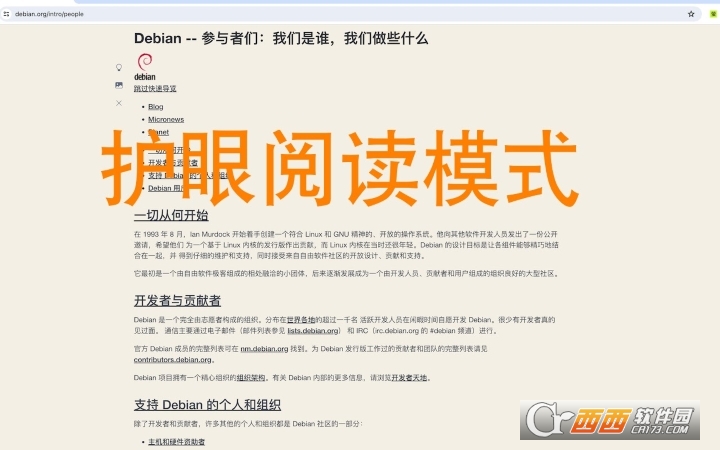 萤火虫阅读模式插件 萤火虫阅读模式插件