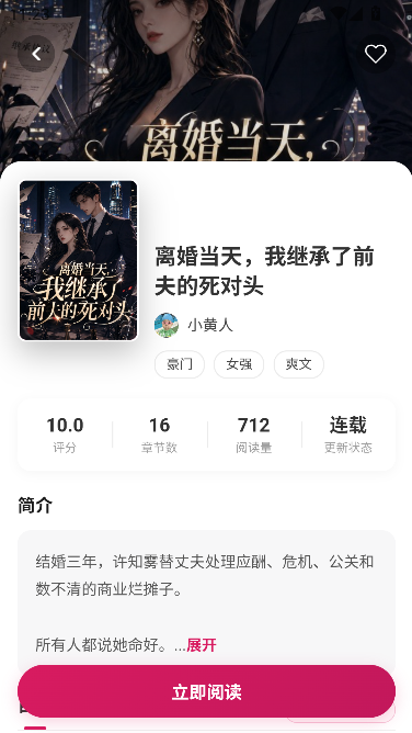 AlterEgoAI(第二个我)官方最新版登录送金币 AlterEgoAI(第二个我)官方最新版登录送金币