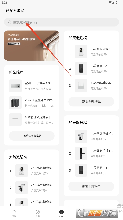 米家app 米家app