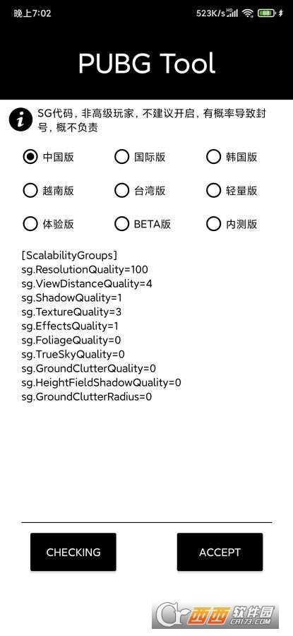 pubg画质助手120帧永久有效 pubg画质助手120帧永久有效