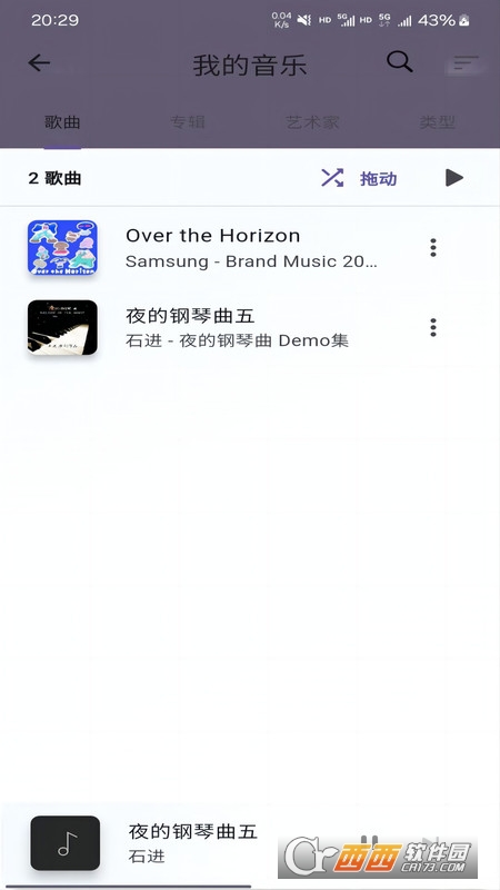 畔畔播放音频播放器 畔畔播放音频播放器