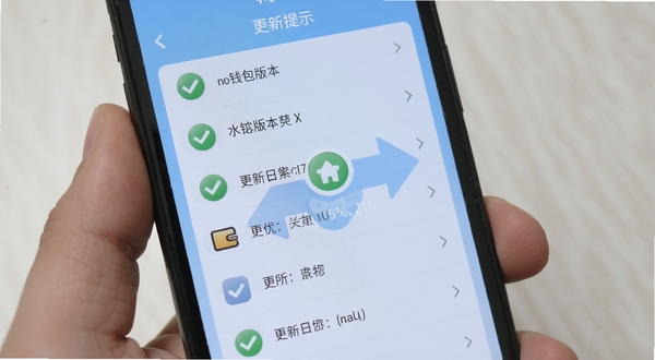 no钱包版本更新提示界面,手机屏幕显示更新日志列表,背景为淡蓝色渐变,图标为对勾和箭头组合