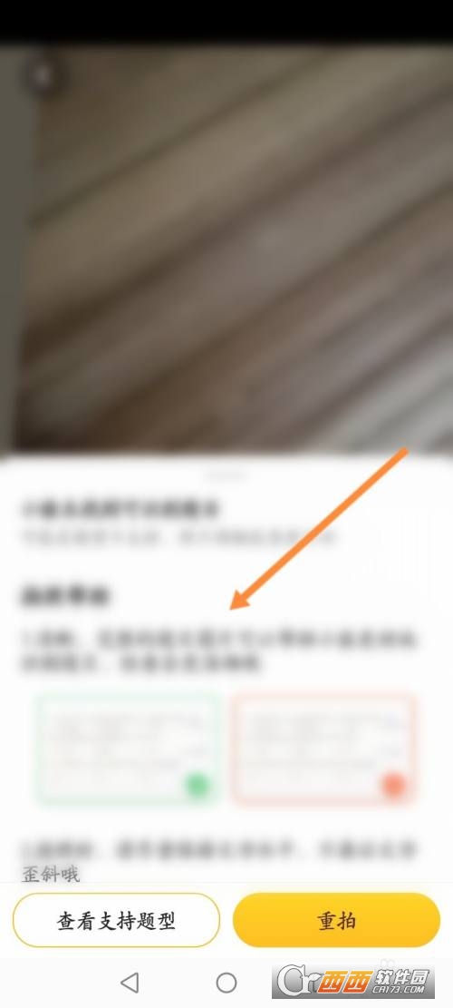 小猿口算怎么拍照检查作业