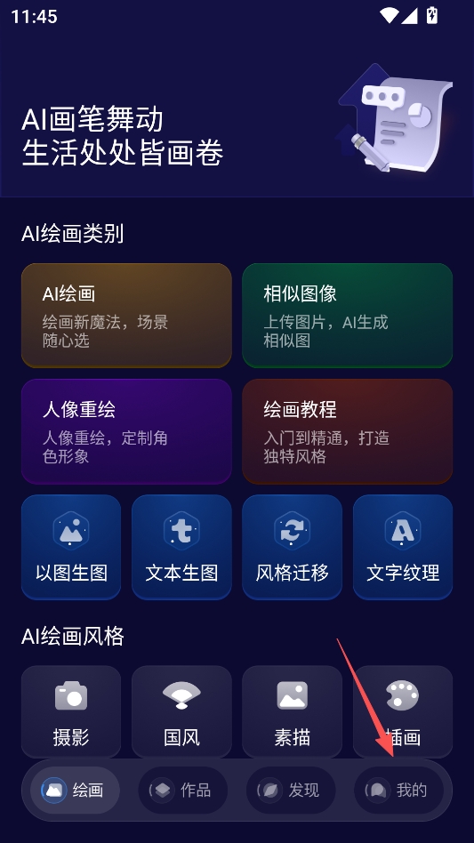 Midjourey绘画免费版 Midjourey绘画免费版