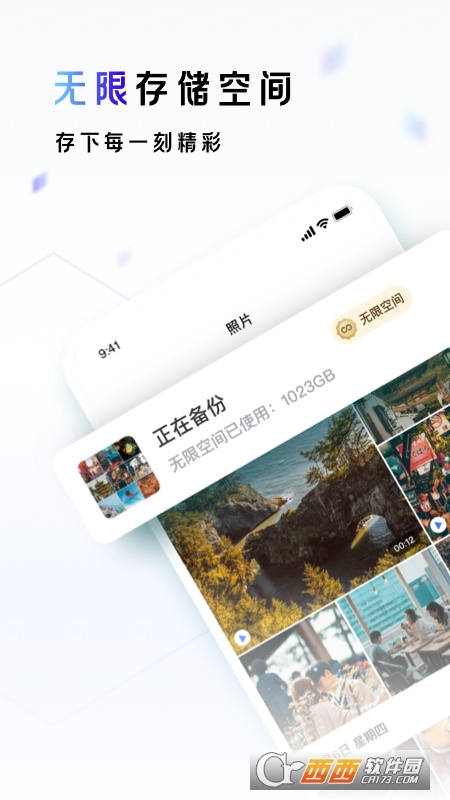 百度一刻相册